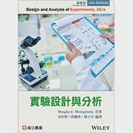 實驗設計與分析(Montgomery : Design and Analysis of Experiments 10/E)(精華版)(三版)