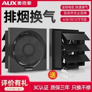 Exhaust fan for kitchen wall, window-mounted ventilation fan8Wall-mounted bathroom exhaust fan, Oaks