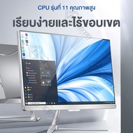 คอมพิวเตอร์ ระบบไทย All in One computer Intel Core i7 ออล - อิน - วัน PC คอมพิวเตอร์ คอมพิวเตอร์ตั้งโต๊ะ เ 4G 128G SSD คอมตั้งโต๊ะ คอมตั้งโต๊ะ ทำงาน เล่นเกมส์ เ