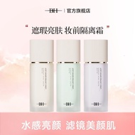 BH New Style Base Cream No-Face Cream Primer Concealer Long-Lasting Oil Control Moisturizing Waterpr