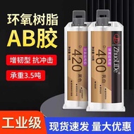 Zhuolide Epoxy Resin ab Glue 460ab Super Glue 420 Milky White Black AB Glue Multi-Purpose Glue