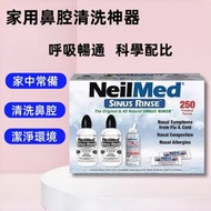 NeilMed - 家用鼻腔清洗神器套裝 鼻腔沖洗套件＋75 毫升洗鼻鹽水噴霧＋250 包鹽粉 平行進口