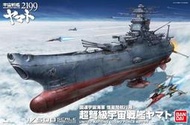 【模型屋】現貨 BANDAI 超弩級宇宙戰艦大和號2199 1/500 YAMATO 大和號 國連宇宙海軍 恆星間航行用