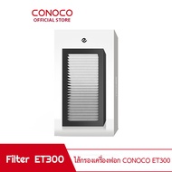 ( Promotion+++) คุ้มที่สุด CONOCO ไส้กรอง เครื่องฟอกอากาศ ET300 ราคาดี เครื่อง ฟอก อากาศ เครื่อง กรอง อากาศ เครื่อง ฟอก อากาศ แบบ พก พา เครื่อง ฟอก อากาศ ใน รถ