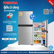 TOSHIBA ตู้เย็น2ประตู ไม่มีน้ำแข็งเกาะ ตู้เย็นโตชิบา ตู้เย็น 6.4 คิว รุ่นใหม่ GR-RT234WE ราคาถูก รับประกัน 10 ปี จัดส่งทั่วไทย เก็บเงินปลายทาง