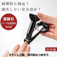 GreenBell - 匠之技深指甲鉗 帶防護裝置 不銹鋼 指甲剪刀 家用美甲修甲鉗 匠人 防止剪指甲過深 G1308