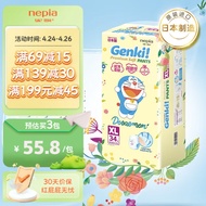 妮飘（Nepia）Genki!哆啦A梦弱酸轻薄型拉拉裤 XL34片（12-17kg）婴儿尿不湿