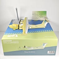 NG Models 66002 1: 200 Sino Airlines AG600M Kunlong Original Model B-0DCC