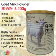 Goat milk powder 羊奶粉 400g [new essentials]