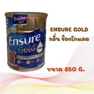 Ensure Gold HMB เอนชัวร์ โกลด์  อาหารสูตรครบถ้วน ขนาด 800 g. / 850 g.
