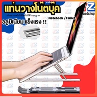 Notebook Stand Aluminum Foldable Tablet Laptop Can Be Used Multi-Level
