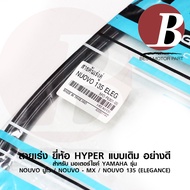 สายเร่ง สายคันเร่งบน สำหรับ YAMAHA นูโว NOUVO เก่า NOUVO MX เอ็มเอ็กส์ NOUVO 135 elegance นูโว อิลิแก้นส์ เดิม อย่างดี