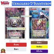 Pre-Order Send At The End.c 69 Vanguard D Booster Pack09 Box/Separate Nation VGT-D-BT9