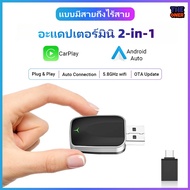 XUDA 2025 ใหม่ไร้สาย 2in1 สมาร์ทมินิกล่อง รองรับ Carplay และ Android Auto การเชื่อมต่อ WIFI Bluetoot
