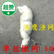 Machine Woven Single Wire Casting Net/Old-fashioned Hand Throwing Net/Rotating Net 1 Finger/Fishing 