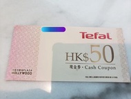 Tefal 特福 $50現金券 (全場最平) 衹限鑽石山荷里活廣場使用