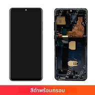 6.9 "TFT S20 Ultra LCD กรอบสําหรับ Samsung S20 Ultra 5G LCD G988 G988B SM-G988U จอแสดงผล Touch Scree