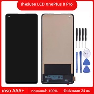 TFT สําหรับ 1 + 8Pro จอแสดงผลสําหรับ OnePlus 8 Pro จอแสดงผล LCD Touch Screen Digitizer ASSEMBLY เปลี