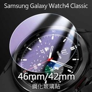 【買一送一 玻璃保護貼】三星 Samsung Galaxy Watch4 Classic 42mm/46mm R880/R890 智慧手錶 鋼化玻璃保護貼/螢幕高透強化保護膜