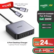 UGREEN Adapter Hub PD 200W Fast Charger Type C Charging Station Laptop Power Adapter รุ่น 40913