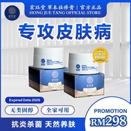 【官方 OFFICIAL】HJT 宏珏堂- 草药膏 Herbal Skin Relief Cream 【2 BOX】
