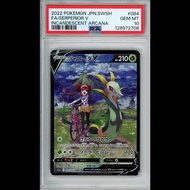 [PSA 10]2022 Pokemon 日版 s11a 084/068 君主蛇V Serperior V ジャローダV CSR