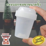 Fast Delivery Tea Shaker Cup [Matcha Mini Shaker] Matcha Made in Japan Imported From Matcha Cup Matc