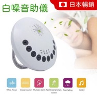 其他品牌 - 白噪音助眠儀 快速睡眠機 6放鬆和舒緩自然的聲音 失眠鼻鼾 壓力帶定時器選項 便攜式聲音睡眠療法 電池供電或USB 適用於家庭 辦公室 旅行 適用於家庭 BB換尿片時 嬰兒/成人適用 藍