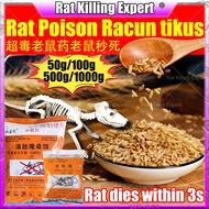 【Death in 3 seconds】Rat bait racun tikus paling kuat Strong Rat poison Rat repellent run away to die