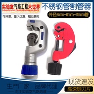 Stainless Steel Pipe Cutter Outer Diameter 3mm-12mm/4mm-32mm Pipe Cutter/Pipe Cutter/High Speed Stee