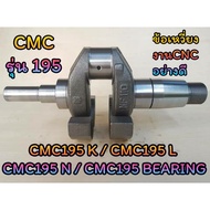CMC Crankshaft Model CMC195K CMC195L CMC195N CMC195 BEARING (Cnc Work) Spare Parts For Walking Tract