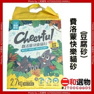 費洛蒙快樂貓砂豆腐砂 2.7kg (4710462477192)  #新舊包裝隨機發貨 ＜有可能非真空包裝＞  7L 條形豆腐砂 (2.7kg)