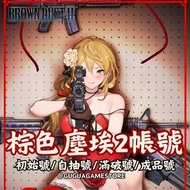 棕色塵埃2 全聯動！！ 奶牛泰瑞斯🐮 自選號/多石號/初始號/國際服 五星角色 泳裝莎赫拉查德 五星服裝 Brown Dust 2 account 新手帳號 首抽帳號 多石帳號 初始號 泳裝泰瑞絲 B