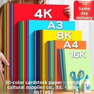180g Hard Cardstock A4 Colored Cardstock Black Round 8K Children's Drawing Art White Cardstock 4K Ha