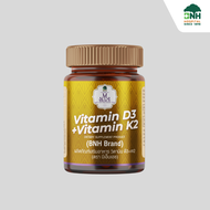 (สินค้าใหม่!!!) Vitamin D3 + VitaminK2 | วิตามิน ดี3 และ เค2
