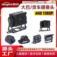 Bus Car Rearview Car Camera Truck 360°HD Blind Spot Reversing camera car camera