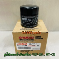 1WD-E3440-10 Oil Filter Set YZF-R3 MT-03 Genuine Parts YAMAHA