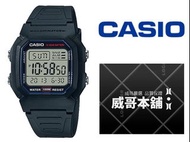 【威哥本舖】Casio台灣原廠公司貨 W-800H-1A 學生、當兵 十年電力電子錶 W-800H