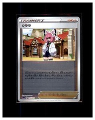 2022 克拉拉 Clara Reverse holo 寵物小精靈 PTCG 日版 sPD 014/020 寶可夢卡 Pokemon Card