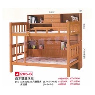 香榭二手家具*全新精品 白木方柱 單人加大3.5尺雙層床組-上下舖-上下床-兒童床-遊戲床-高腳床-實木床-子母床-宿舍