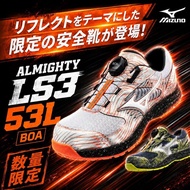 🇯🇵日本代購 mizuno安全鞋  mizuno ALMIGHTY LS3 LSIII 53L BOA Limited working shoes safety shoes mizuno 美津濃 防滑