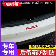 Haval H6 Rear Scratch Protection Plate Harvard big dog H2/H5/H7H9/M6 Modified Car Interior Decoratio
