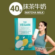 THE VEGAN 樂維根 純素植物性高蛋白 – 抹茶牛奶隨身包40g