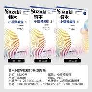 [International Version] Suzuki Violin Tutorial1234567Book Music Score 1-7