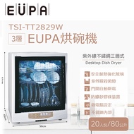 EUPA 三層式 紫外線殺菌不銹鋼烘碗機 TSI-TT2829W