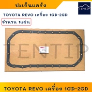 TOYOTA Diesel REVO Engine 1GD 2GD Oil Tank Gasket Crankshaft Crankcase
