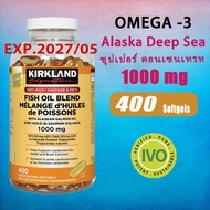 Kirkland Fish Oil 1000mg 400 Softgels  น้ำมันปลา 1000 มก 400 ซอฟท์เจล