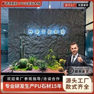 pu Mountain Rock Large Slab Background Wall Decoration Exterior Wall Brick Pattern Stone Skin Stone 