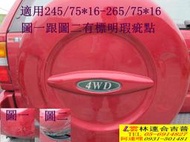 備胎套 塑鋼材質 中古品 吉普車圖一1200圖二1000元雲林連合吉普