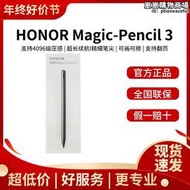 magic-pencil 3觸控筆適用平板v8 pro/v7pro磁吸充電